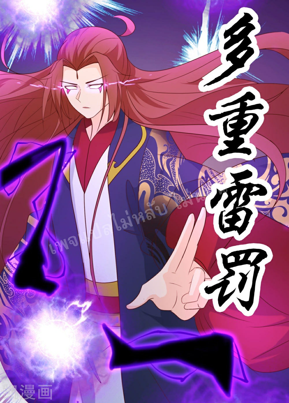 ฮาเร็มของข้ามีแต่ลูกศิษย์หญิงทั้งนั้น ตอนที่ 27 หน้า 19