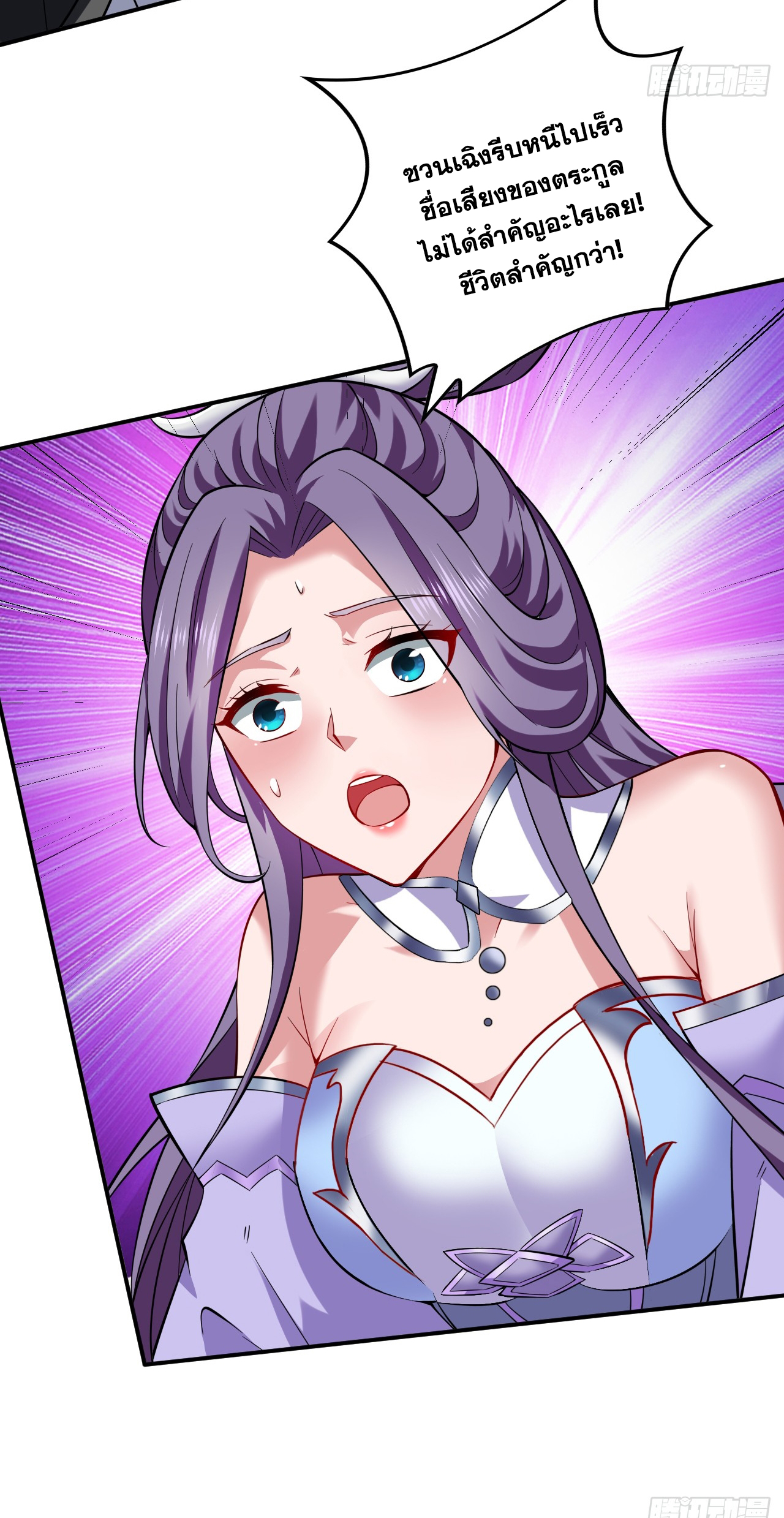 ข้าอยู่อย่างสันโดษมากว่า 100,000 ปี (ทันจีน) ตอนที่ 83 หน้า 6