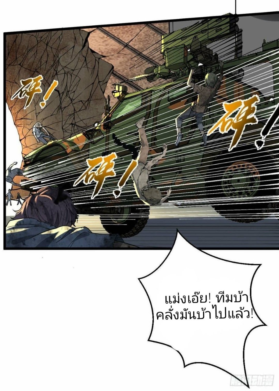 ฮาเร็มกองทัพสาวนี้ของผม ตอนที่ 16 หน้า 6