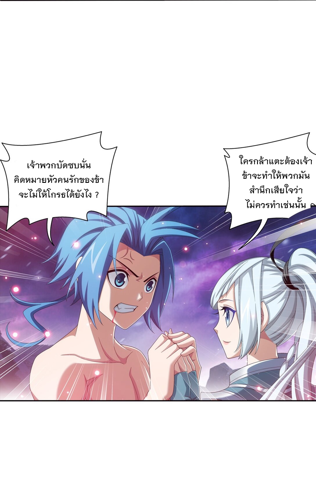 Da Zhu Zai ศึกปรมาจารย์สะท้านฟ้า (ชนจีน) ตอนที่ 370 หน้า 20