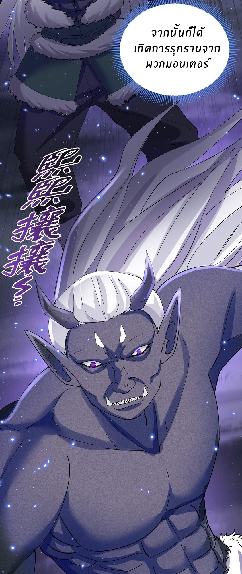 แม่สาวกระต่ายขาว (ชนต้นฉบับ) ตอนที่ 2 หน้า 15