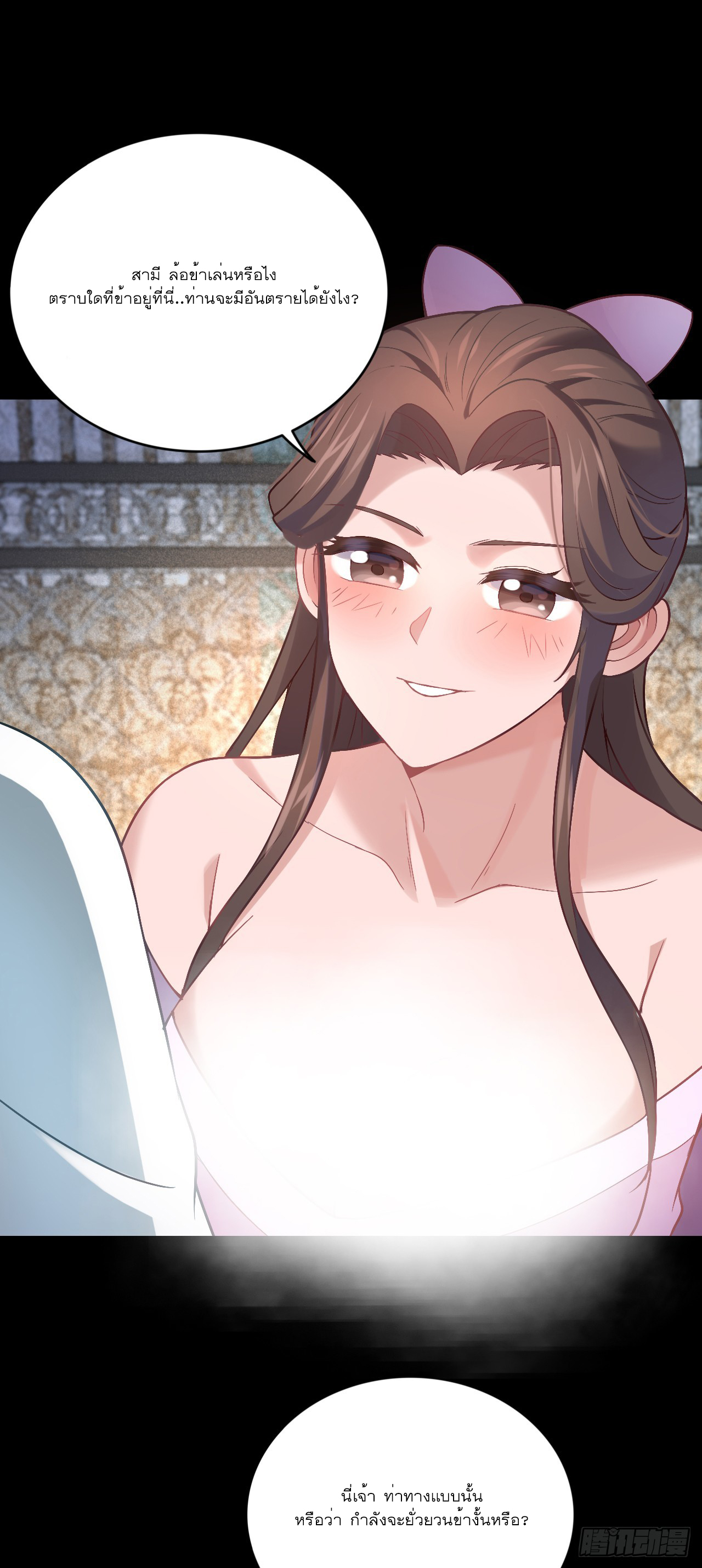 Never Give Up Mr Lu ตอนที่ 3 หน้า 32