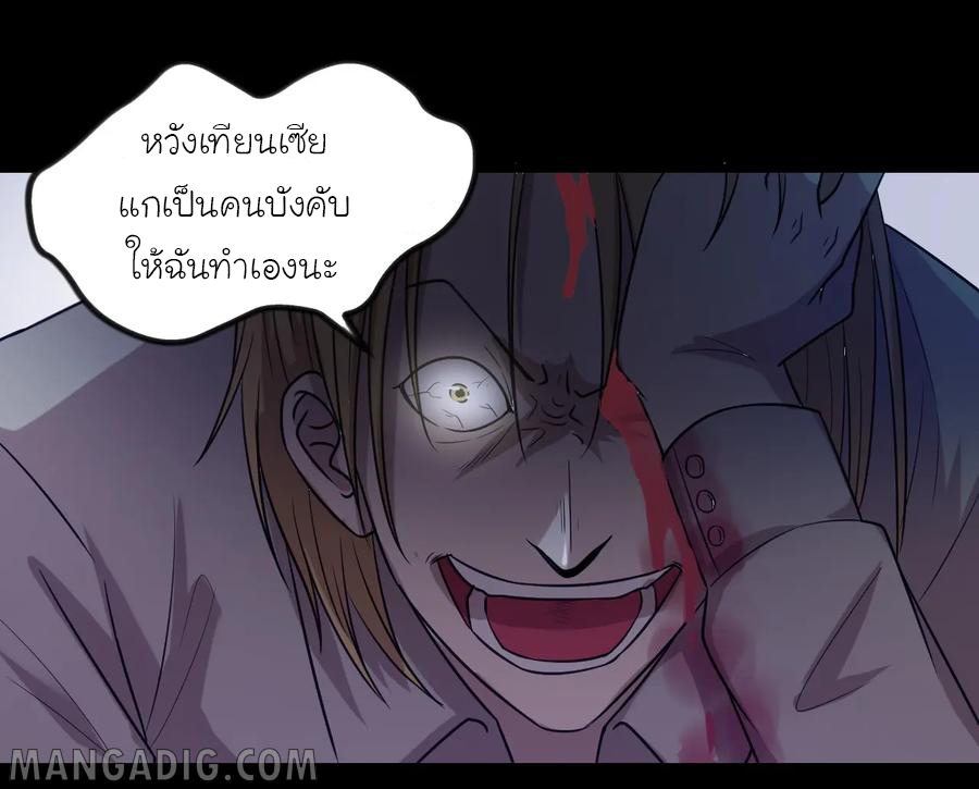 หัวหน้ามาเฟียกลับมาอายุ 16 อีกครั้ง ตอนที่ 41 หน้า 44
