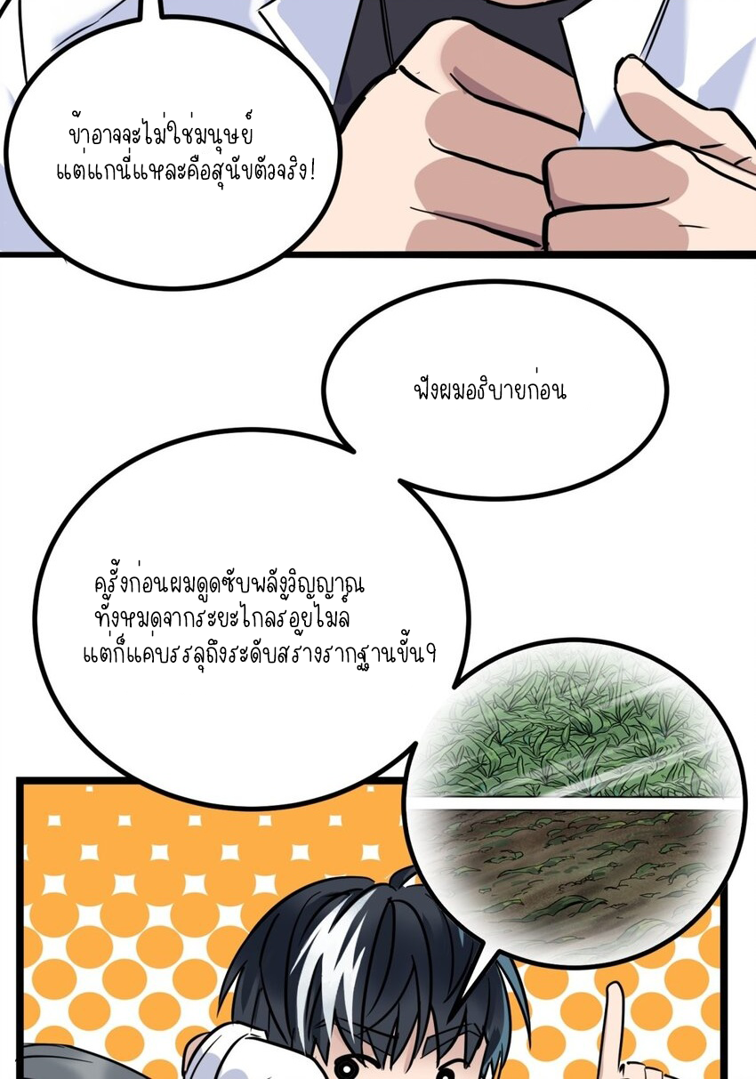 I Have a Hall of Heroic Souls ตอนที่ 25 หน้า 21