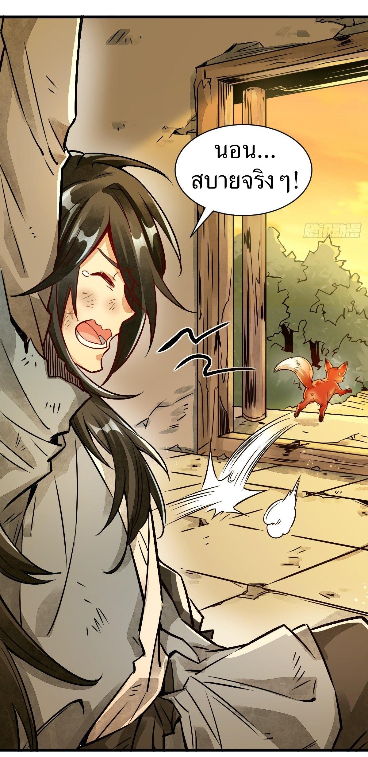 Lan Ke Qi Yuan ตอนที่ 4 หน้า 25