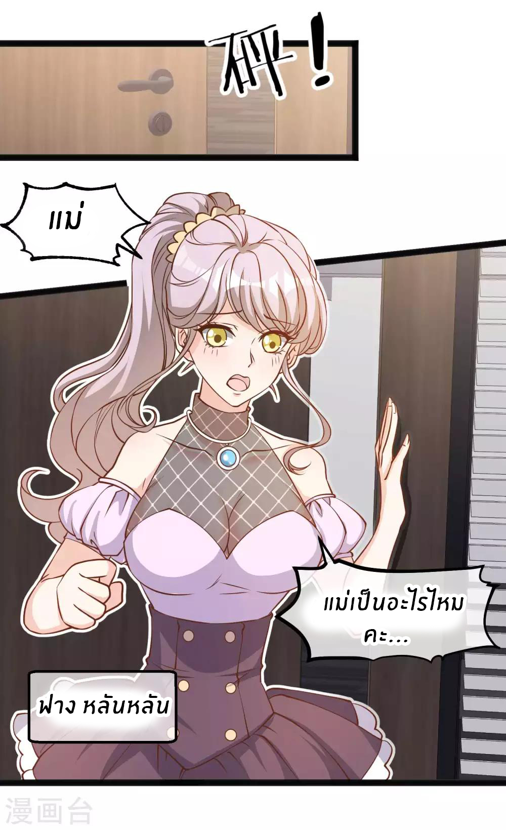 God Fisherman ตอนที่ 108 หน้า 13