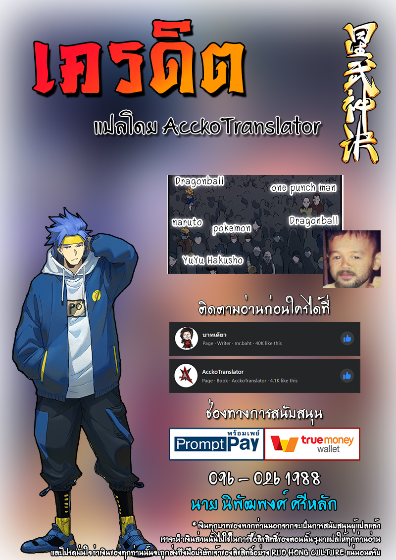 Star Martial God Techniquer ตอนที่ 268 หน้า 10