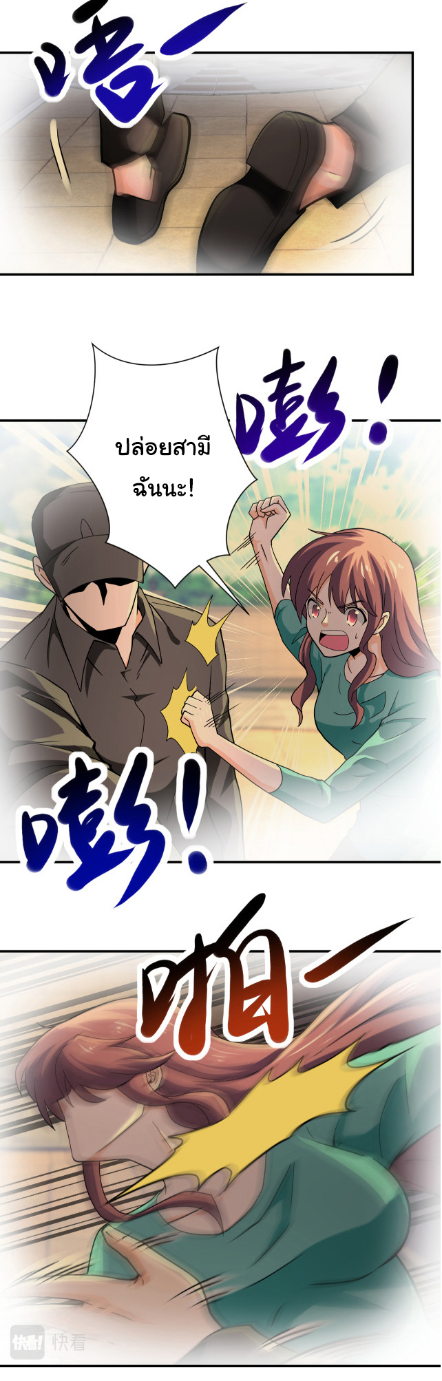 Apocalyptic Super System ตอนที่ 395 หน้า 4