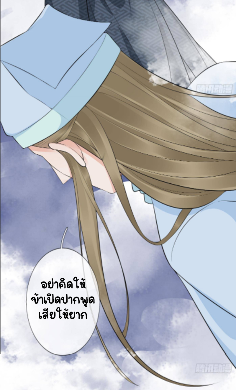 ให้ตายข้าก็จะไม่เป็นอาจารย์ ตอนที่ 73 หน้า 15