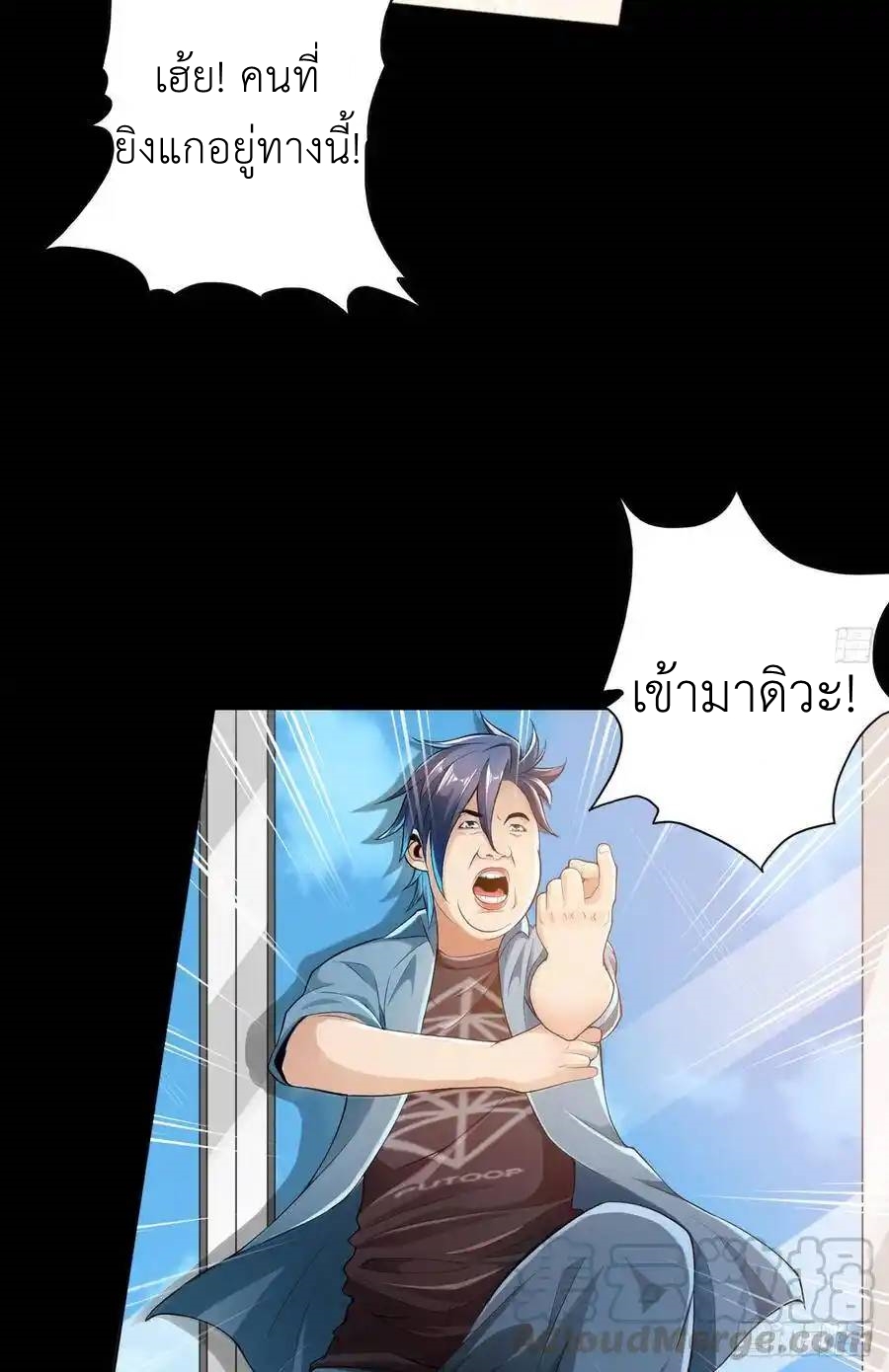 The Strongest Death System ตอนที่ 3 หน้า 46