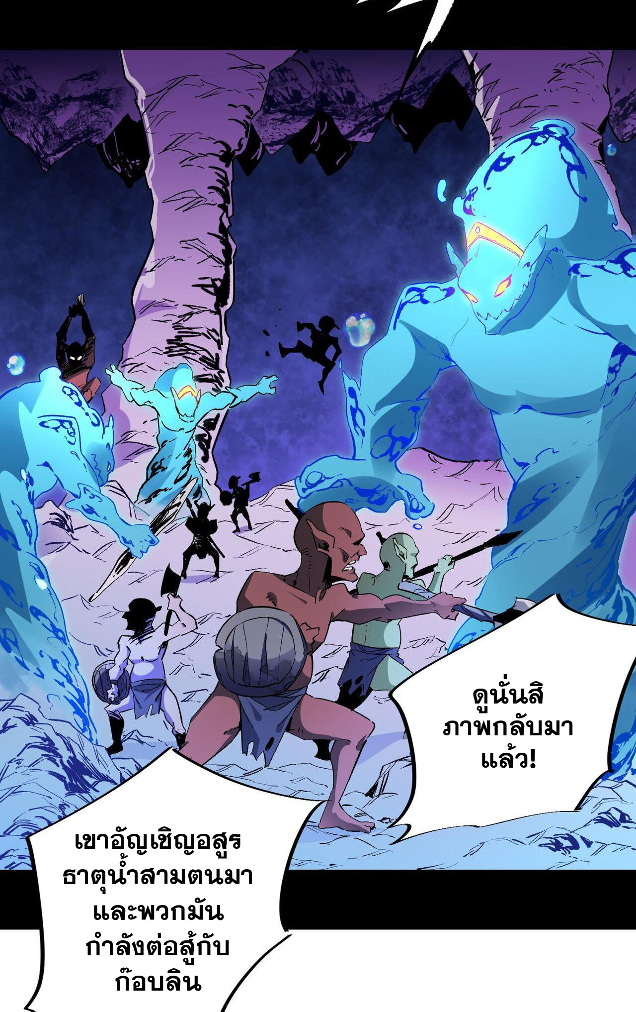 ฉันคือผู้เล่นไร้อาชีพที่สังหารเหล่าเทพ ตอนที่ 3 หน้า 42