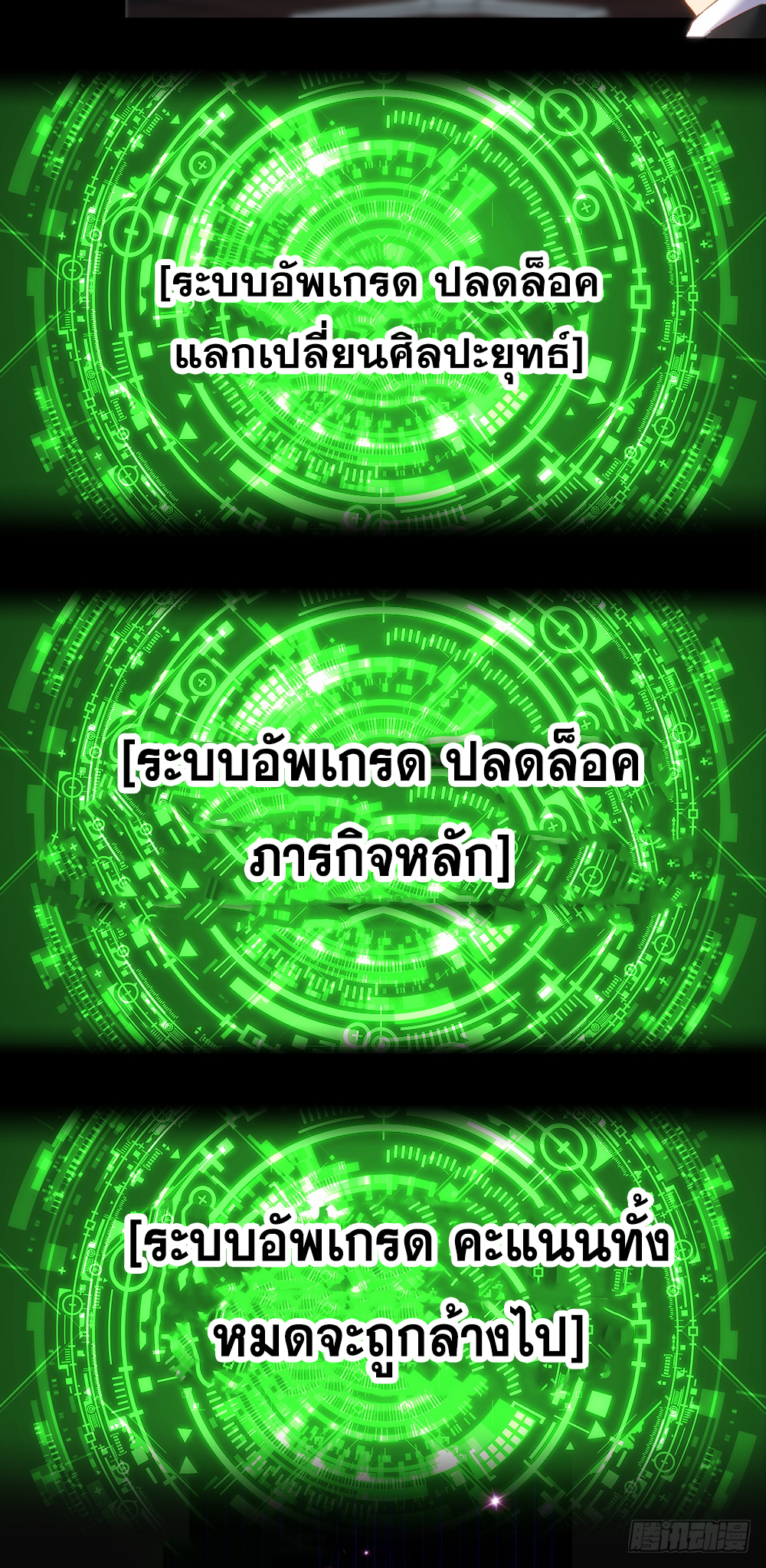 Peerless Genius System(ระบบอัจฉริยะไม่มีใครเหมือน) ตอนที่ 36 หน้า 13