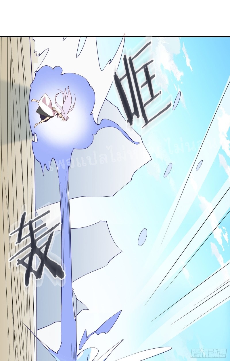 ฮาเร็มของข้ามีแต่ลูกศิษย์หญิงทั้งนั้น ตอนที่ 15 หน้า 18