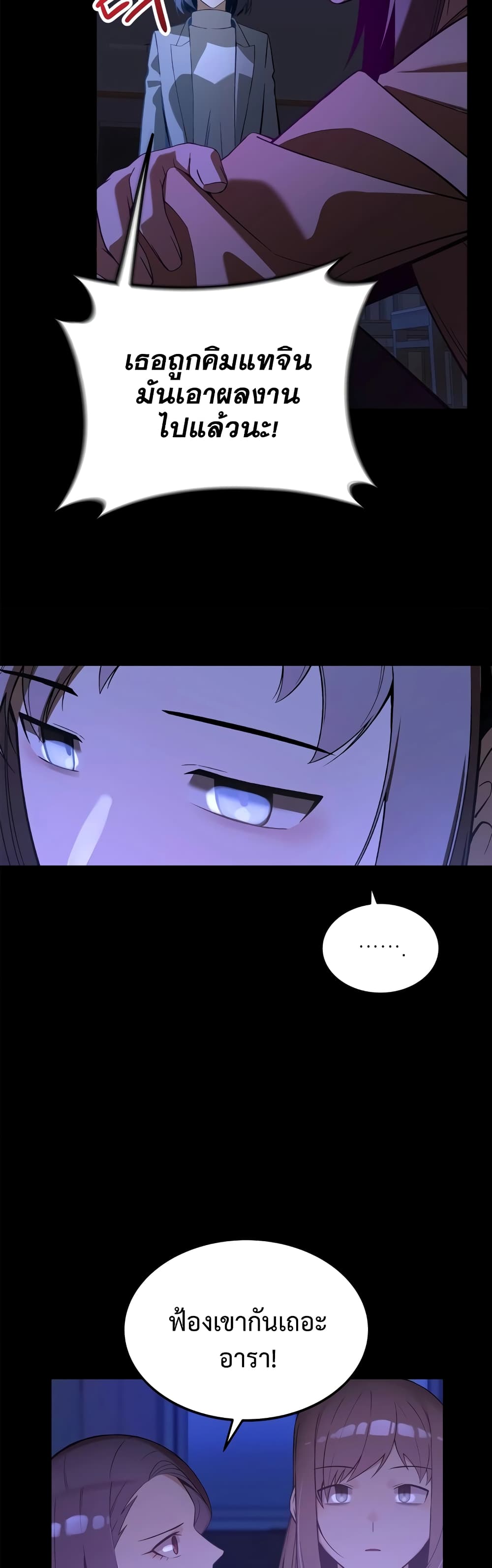 ผมเป็นนักเขียนบทที่มีระบบสปอยล์ ตอนที่ 6 หน้า 24