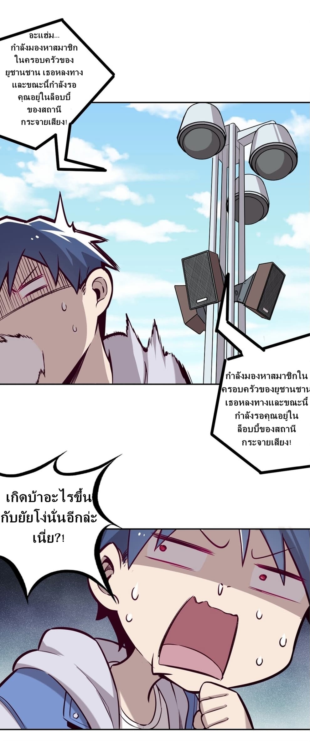 Demon x Angel can't get along! ตอนที่ 14 หน้า 12