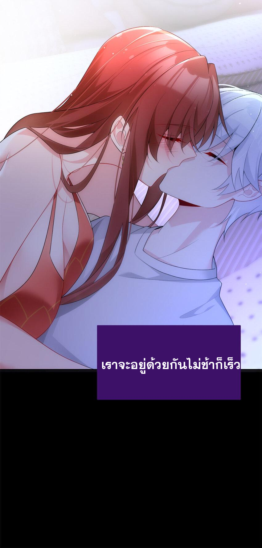 i eat soft rice in another world ตอนที่ 39 หน้า 32