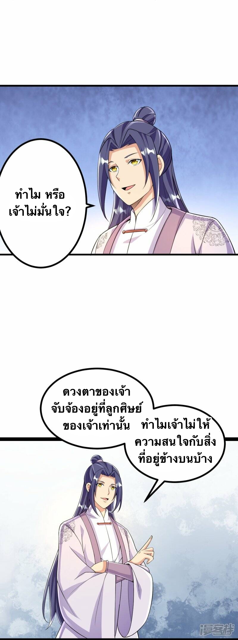 บรรพบุรุษผู้ขัดเกลากายา (ทันจีน) ตอนที่ 58 หน้า 10