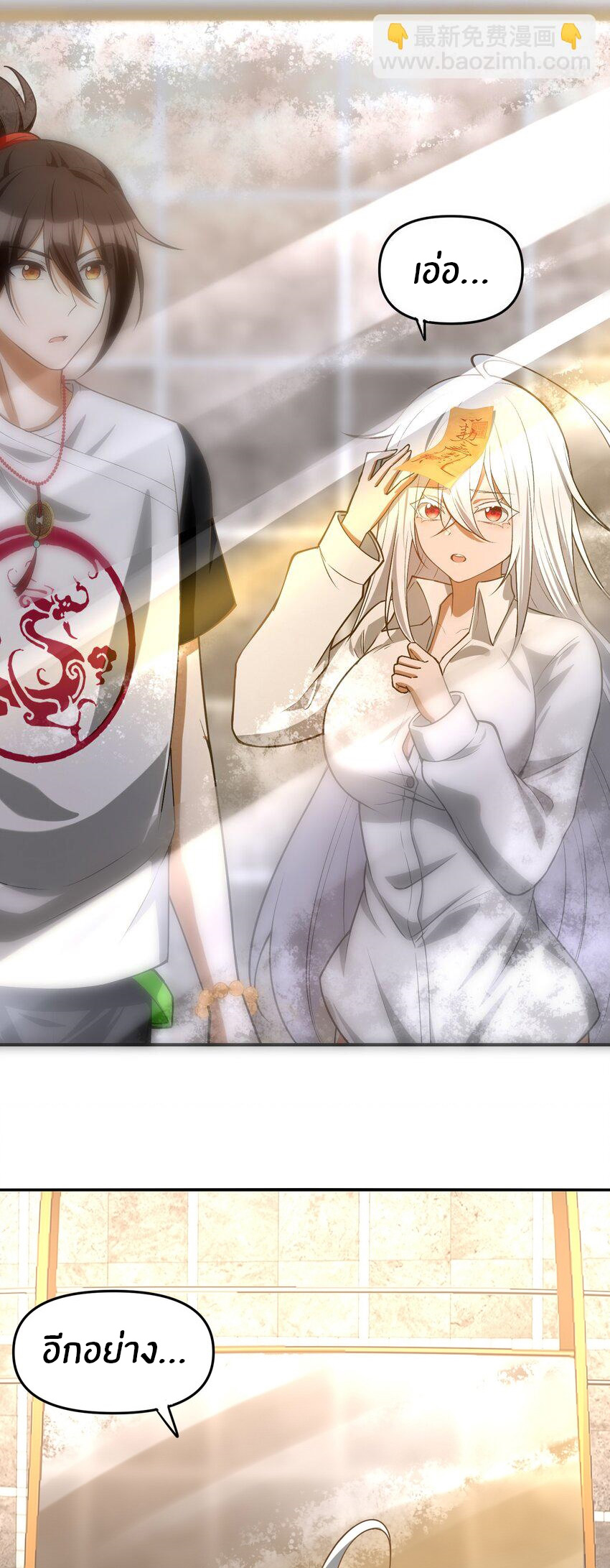 During the live broadcast, I proposed to the female ghost - she really agreed?! ตอนที่ 5 หน้า 31