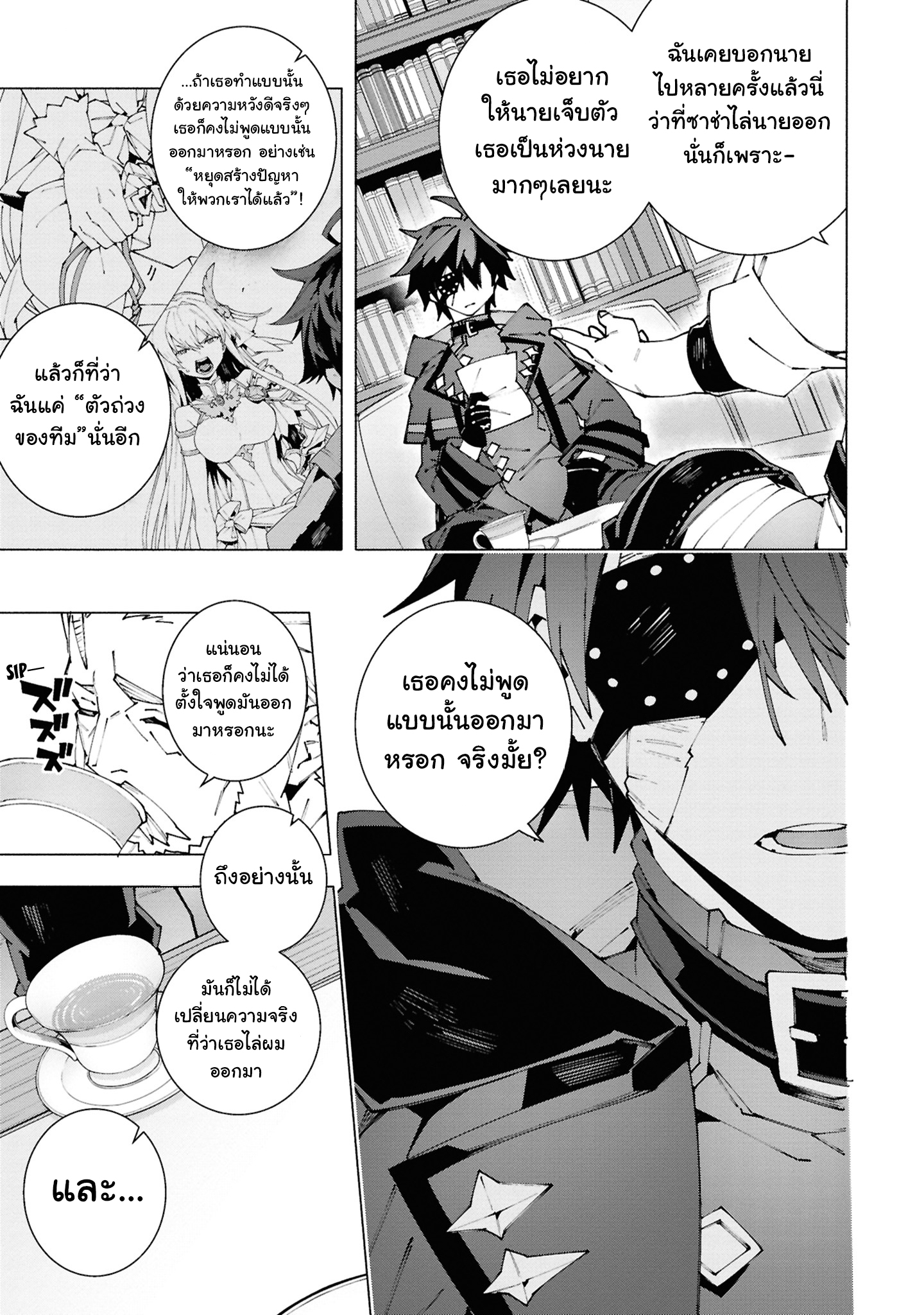 เส้นทางของนักผจญภัยแรงค์ S: ผู้ถูกเนรเทศกลายเป็นผู้แข็งแกร่งที่สุดในโลกด้วยพร "ปรมาจารย์ศาสตราวุธ" ตอนที่ 2 หน้า 9