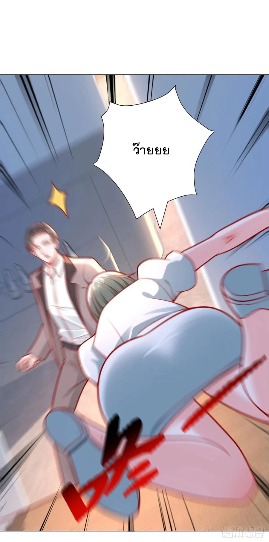 ฉันมีระบบเรียกรถในตำนานสุดเทพ ตอนที่ 38 หน้า 10