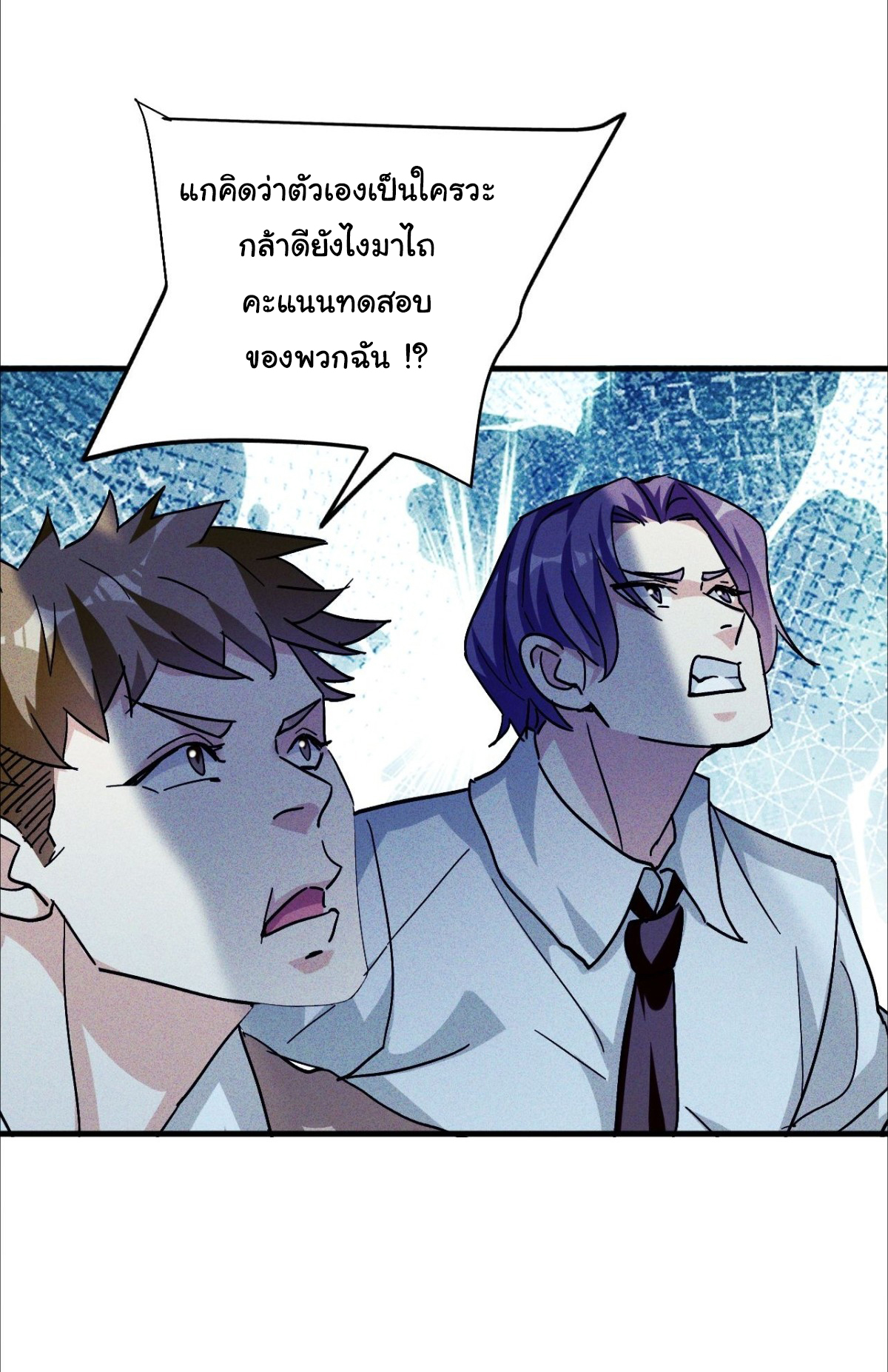 ราชาผู้ตกยากปล้นข้ามศตวรรษ ตอนที่ 3 หน้า 22