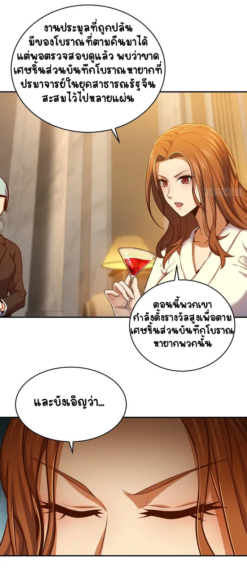 All starts with Ubume ตอนที่ 23 หน้า 28