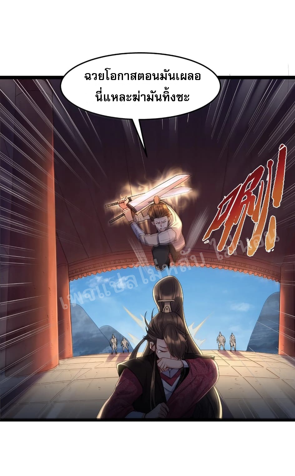 ดันเกิดใหม่เป็นสุดยอดวายร้ายหมายเลขหนึ่ง ตอนที่ 1 หน้า 45