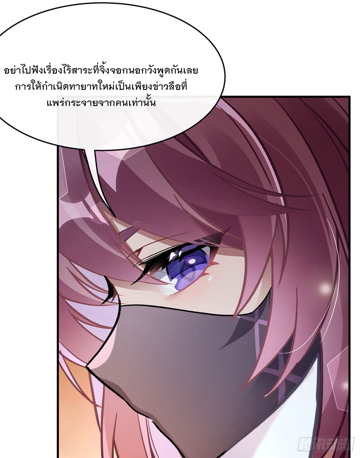 ศิษย์ของข้าล้วนมีอนาคตที่ยิ่งใหญ่ (ชนจีน) ตอนที่ 181 หน้า 28