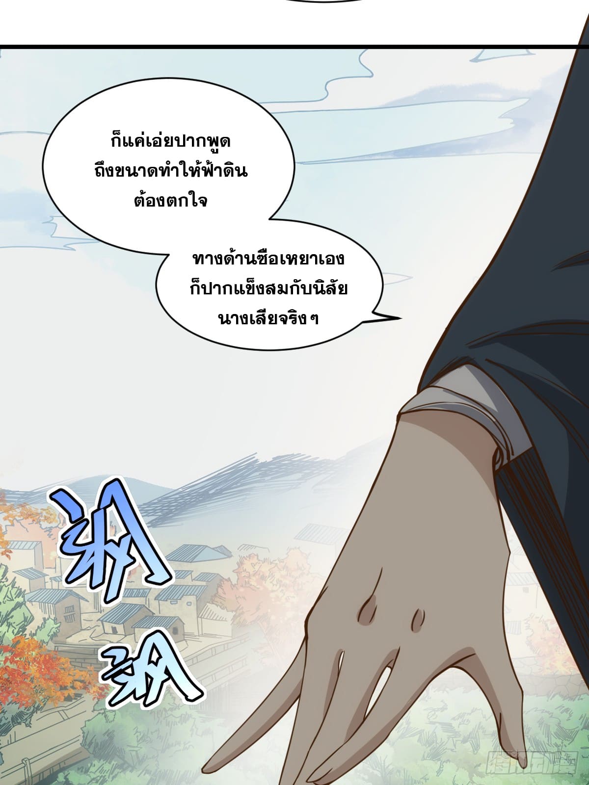 บังคับใจตัวเองก็ไร้เทียมทานได้ ตอนที่ 2 หน้า 55