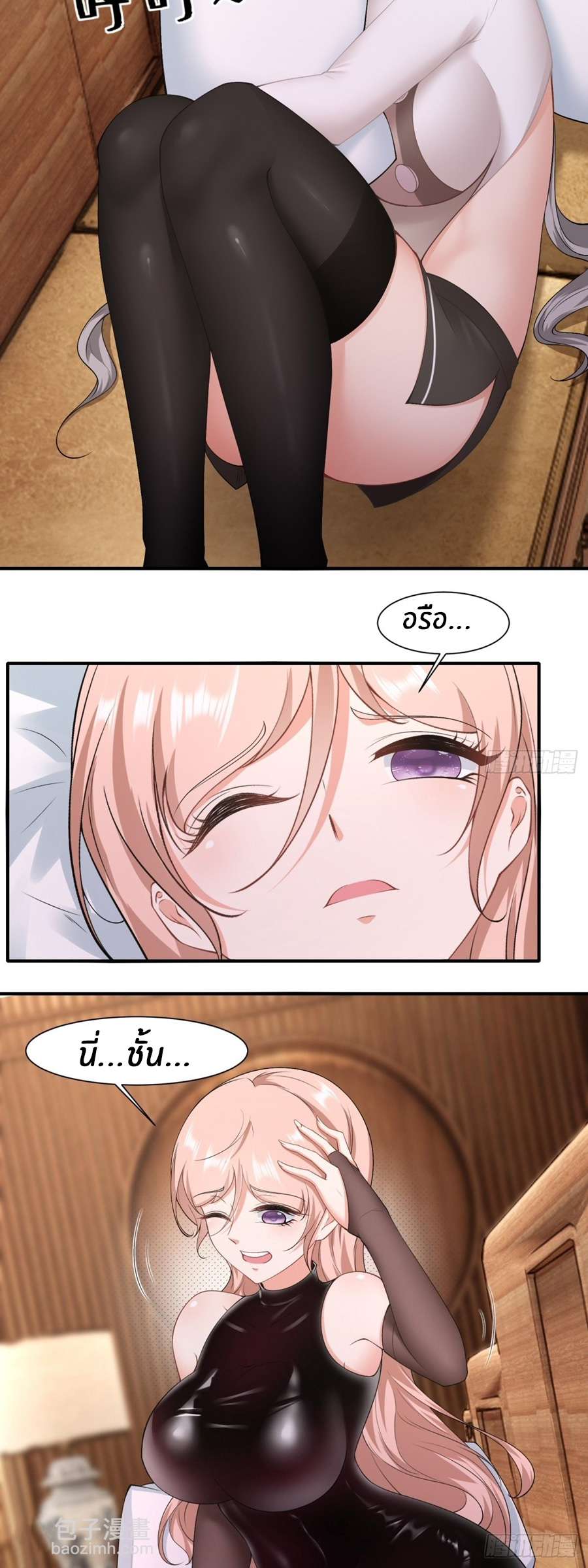 ขอล่ะอย่าเป็นที่ 1 เลย ตอนที่ 122 หน้า 11