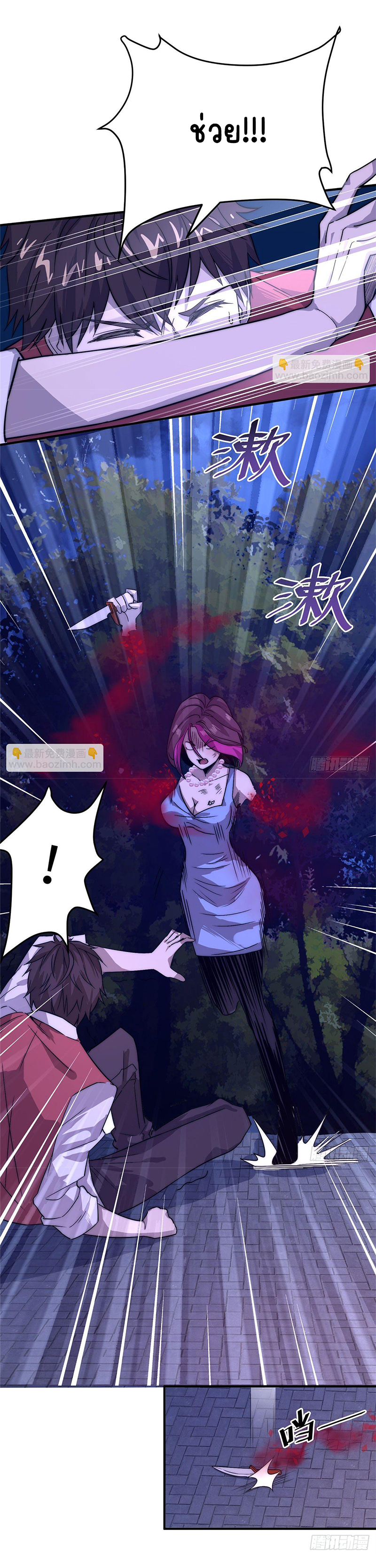 ธนาคารพัฒนาทาส ตอนที่ 14 หน้า 5