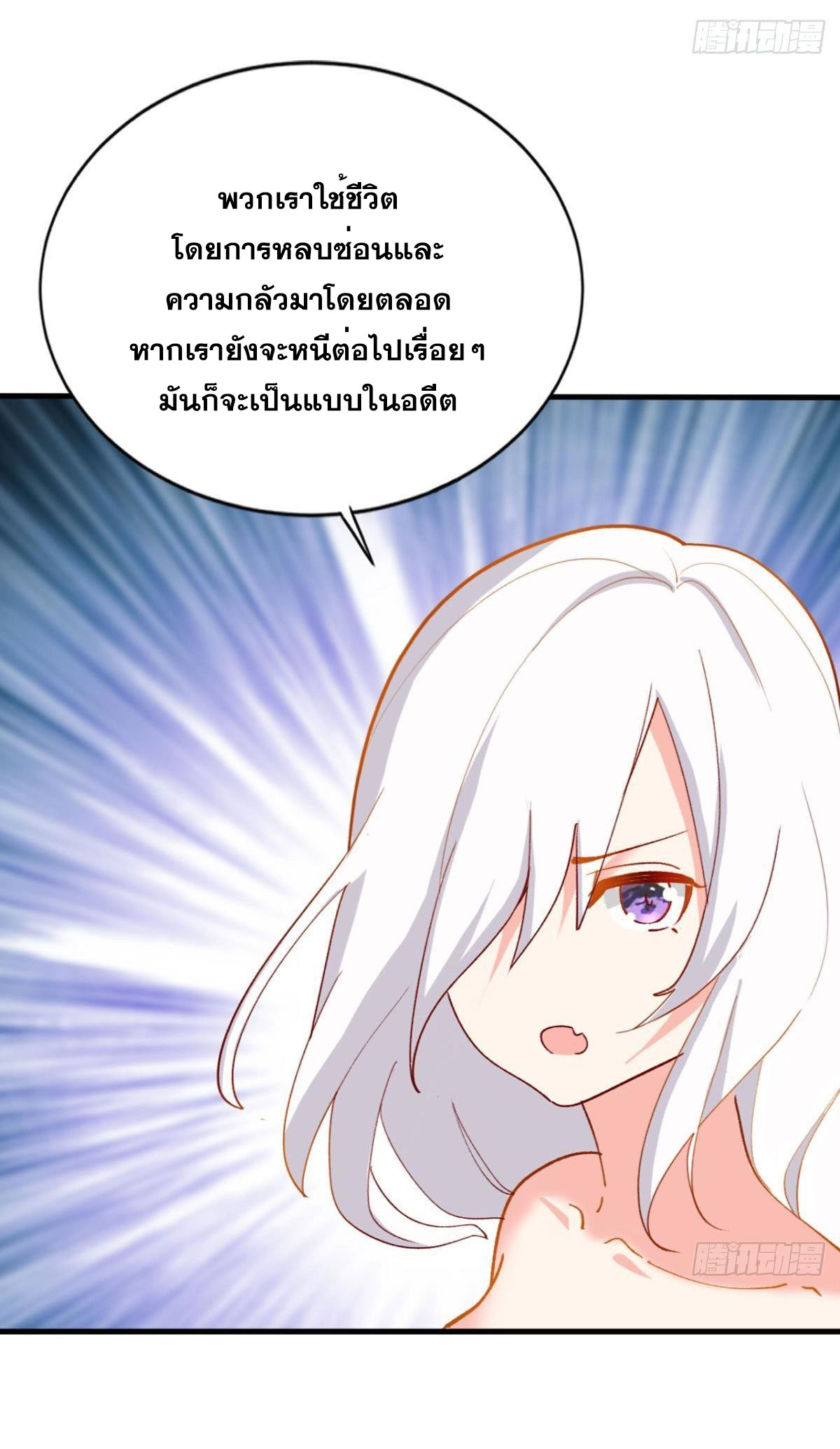 แก้วิกฤตแห่งสวรรค์ ตอนที่ 29 หน้า 5