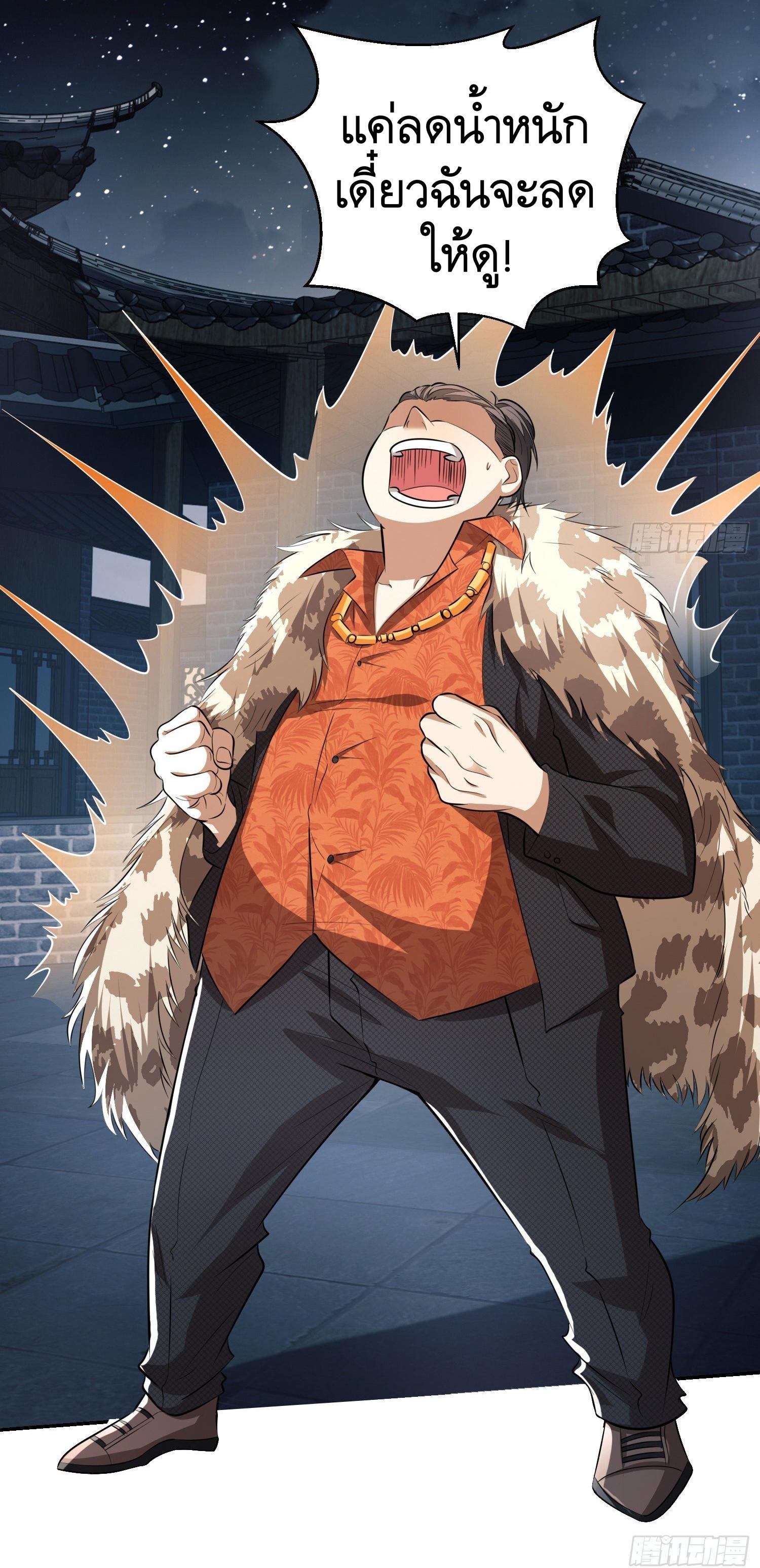 THE FIRST ORDER ตอนที่ 76 หน้า 44