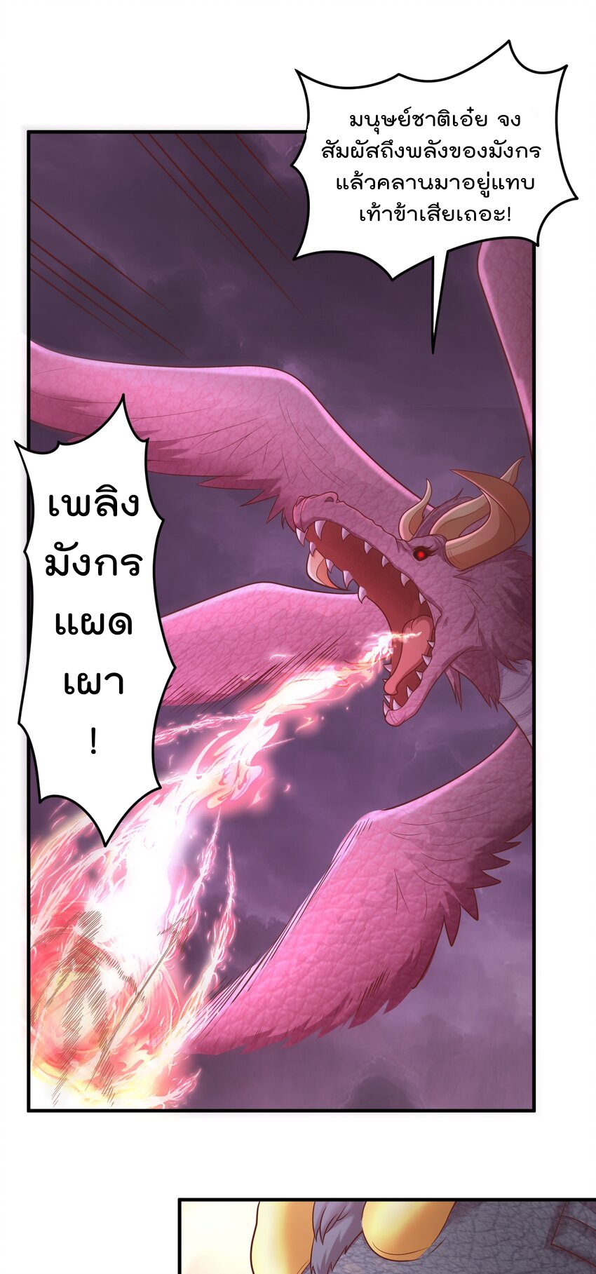 สมบัติทั้งหมดที่ข้าทิ้งไปตอนนี้กลายเป็นผู้หญิงไปซะแล้ว (ชนต้นฉบับ) ตอนที่ 51 หน้า 26