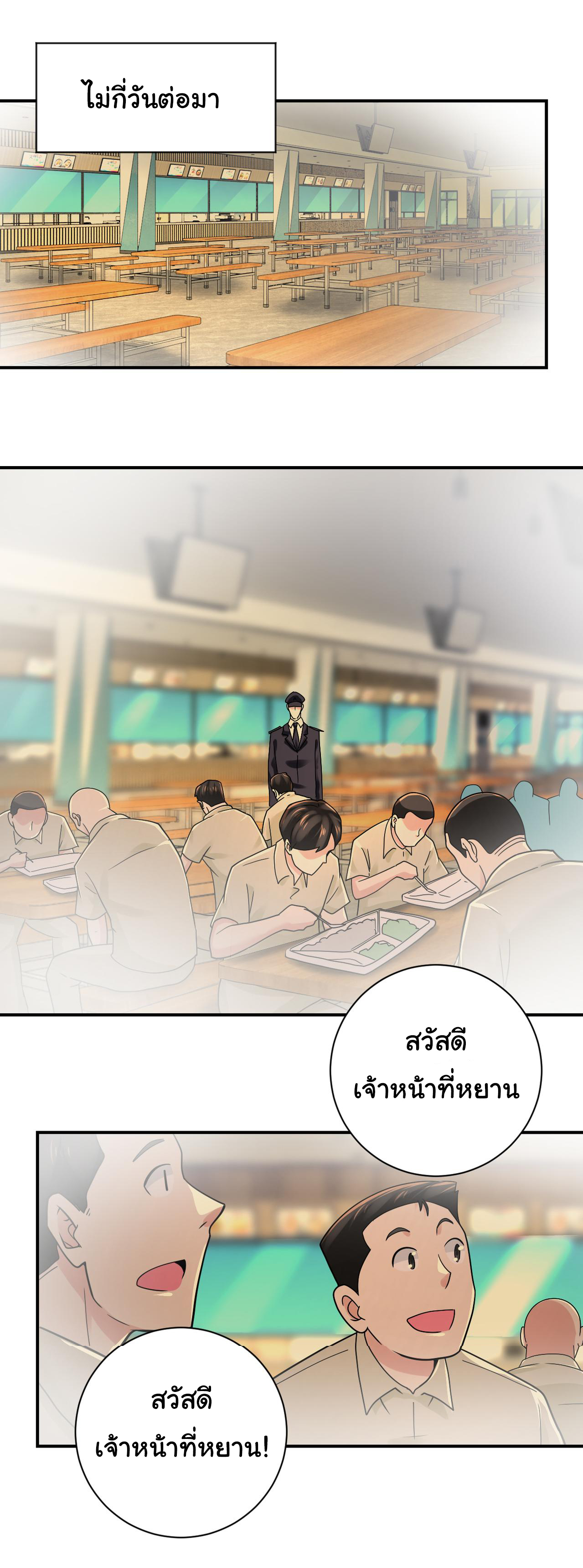 Apocalyptic Super System ตอนที่ 341 หน้า 10