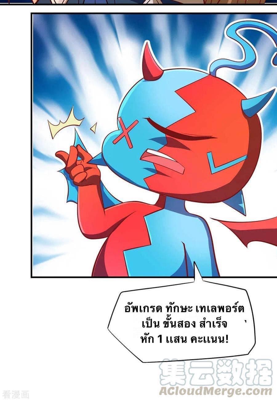 ระบบโครตเกรียน คะแนนล้านล้าน (ฮาเร็ม) ตอนที่ 47 หน้า 27