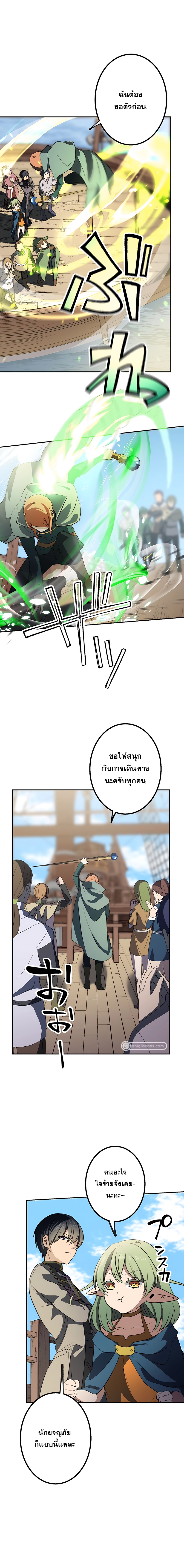 เกิดใหม่เป็นนักเวทย์ที่แข็งแกร่งที่สุดด้วยความรู้ในฐานะผู้เขียนนิยาย ตอนที่ 7 หน้า 6