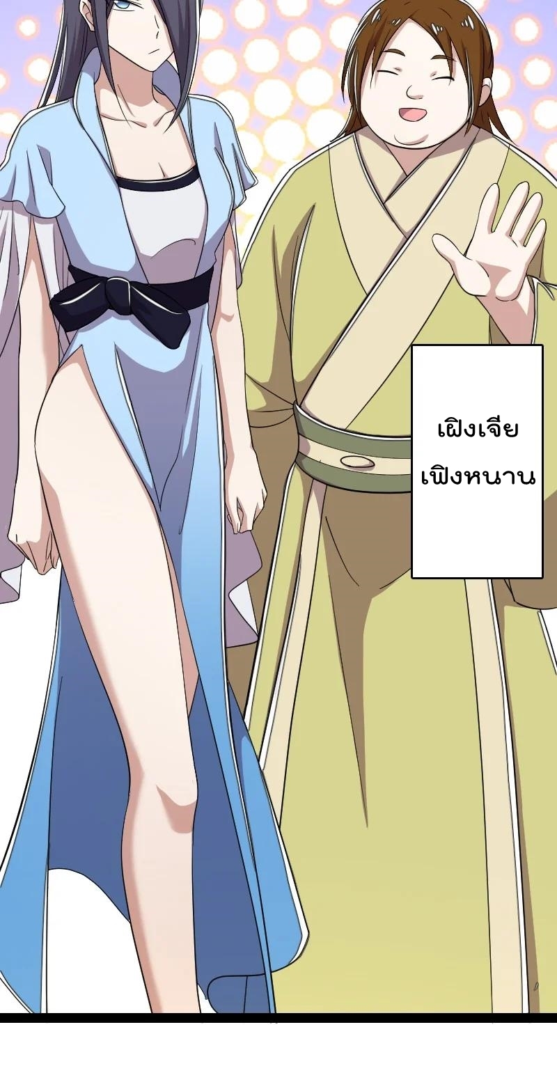 ชีวิตอันสันโดษของจักพรรดิ์หลินเกอ ตอนที่ 101 หน้า 48