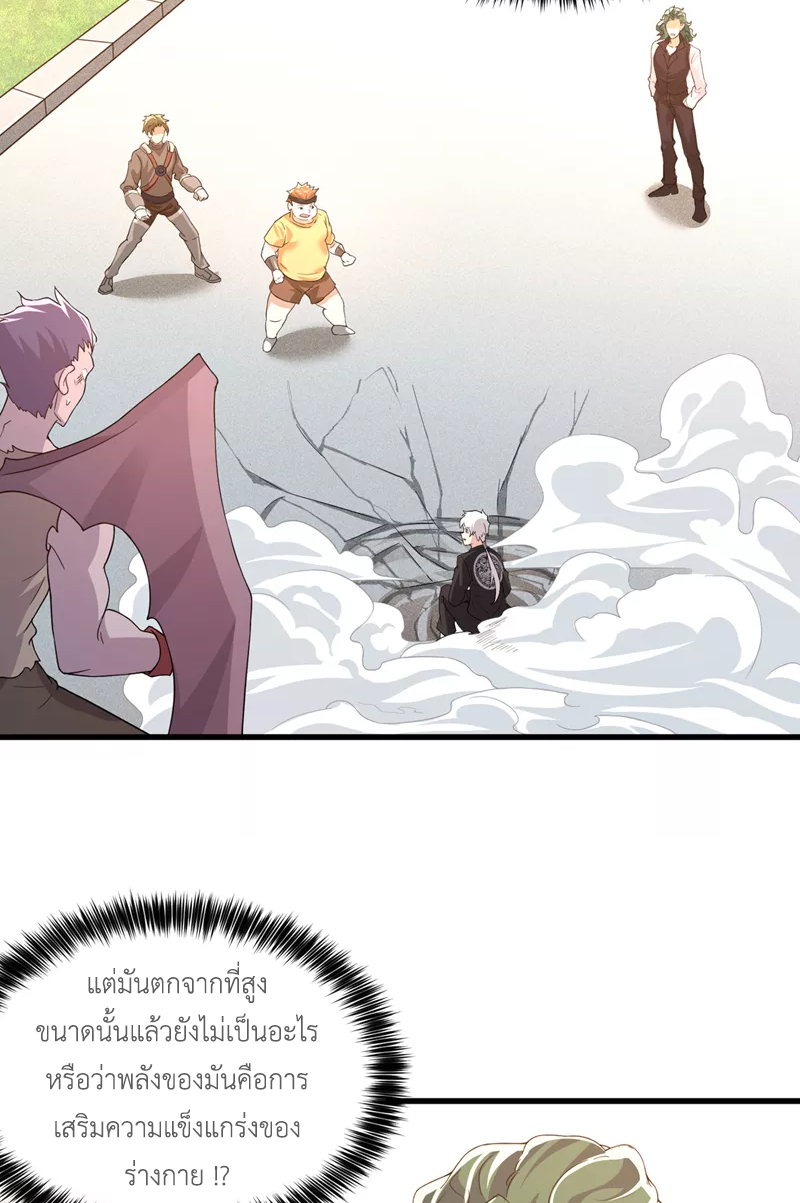 (จบ) Cultivate Immortality in The World of Superpowers (ปรมาจารย์ผู้ฝึกตนในโลกฮีโร่) ตอนที่ 10 หน้า 41