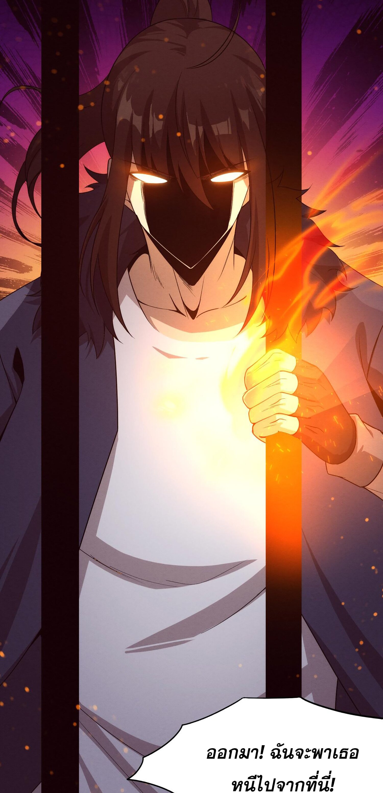 The Frenzy Of Evolution ตอนที่ 67 หน้า 24