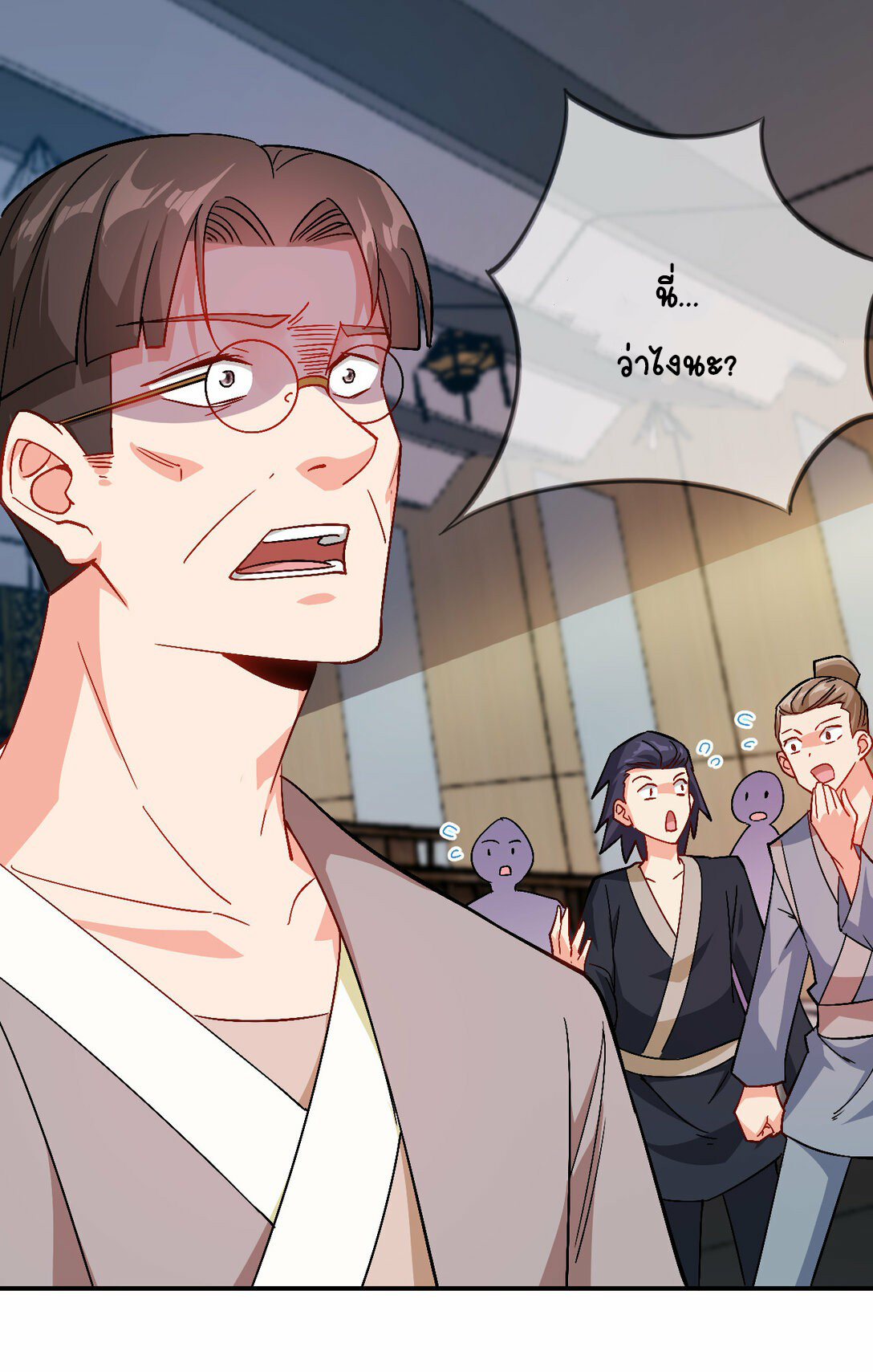 นักรบคีย์บอร์ดอมตะ ตอนที่ 45 หน้า 22