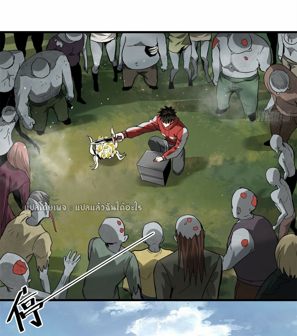 รูเล็ตเวิลด์ สุ่มไอเทมเอาชีวิตรอด ตอนที่ 110 หน้า 38