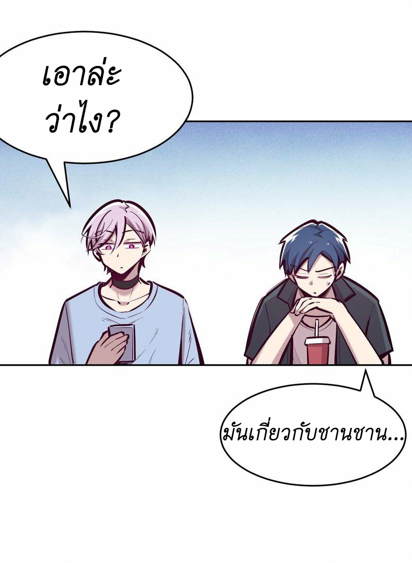 Demon x Angel can't get along! ตอนที่ 64 หน้า 3