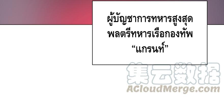 List of villains ตอนที่ 2 หน้า 61