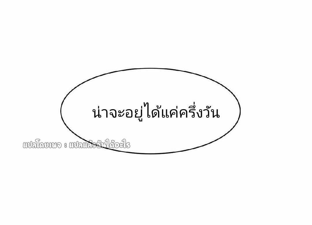 การเกิดใหม่ของพระเจ้ากับระบบผลาญเงินสุดกาว ตอนที่ 100 หน้า 33