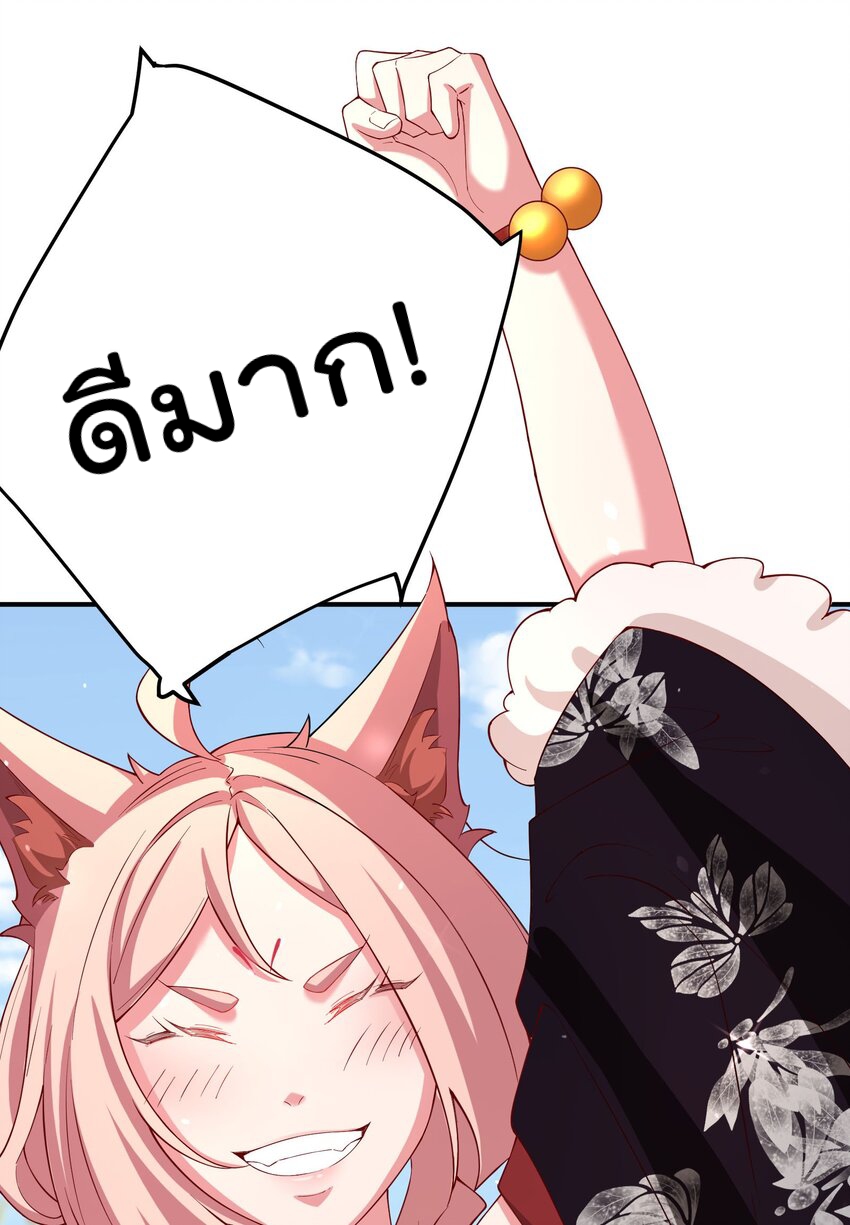 ตัวแปรจุติ ตอนที่ 55 หน้า 22