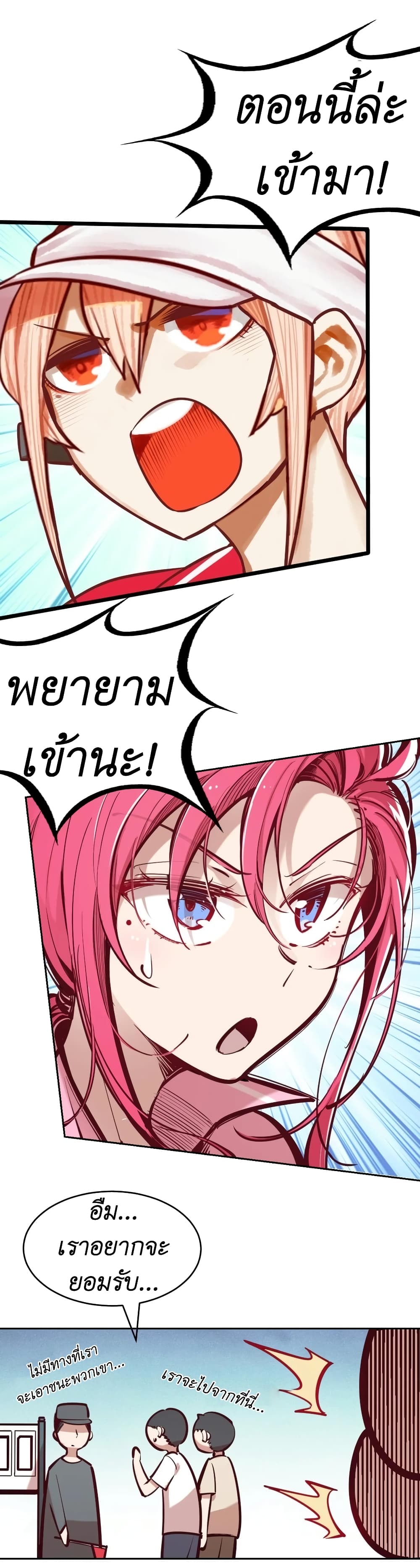 Demon x Angel can't get along! ตอนที่ 56 หน้า 26