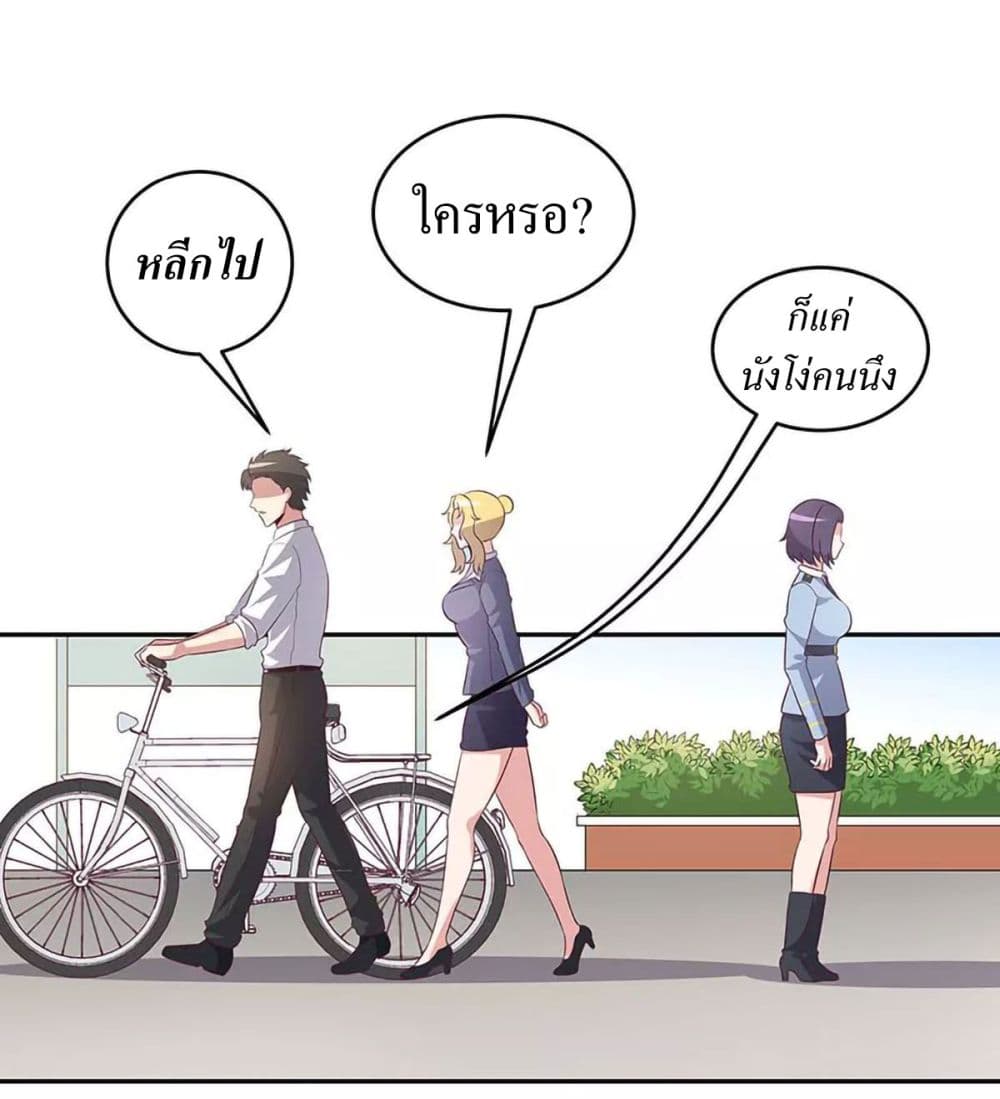 โครตเกรียนเซียนโอสด ตอนที่ 82 หน้า 9