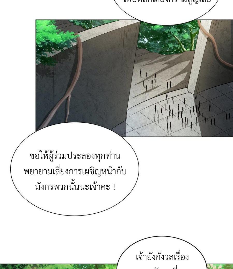 (ชนจีน) Dragon Master (จูหมิง นักรบเซียนมังกร) ตอนที่ 73 หน้า 9