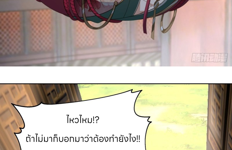 หนังสือปราบปีศาจ ตอนที่ 6 หน้า 58